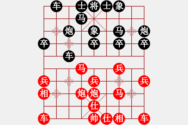 象棋棋譜圖片：中越對抗賽第二場：中國李艾東先和越南陶國興（09.12.25） - 步數(shù)：20 