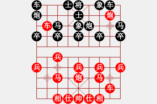 象棋棋譜圖片：151204 第2輪 第1桌 第3臺(tái) 陳清新 勝 陳英舜 - 步數(shù)：20 