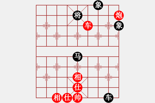 象棋棋譜圖片：網(wǎng)中央(9星)-和-五步蛇(9星) - 步數(shù)：130 