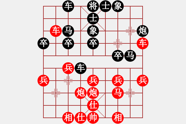 象棋棋譜圖片：網(wǎng)中央(9星)-和-五步蛇(9星) - 步數(shù)：30 