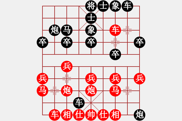 象棋棋譜圖片：屏風馬飛刀 - 步數(shù)：20 