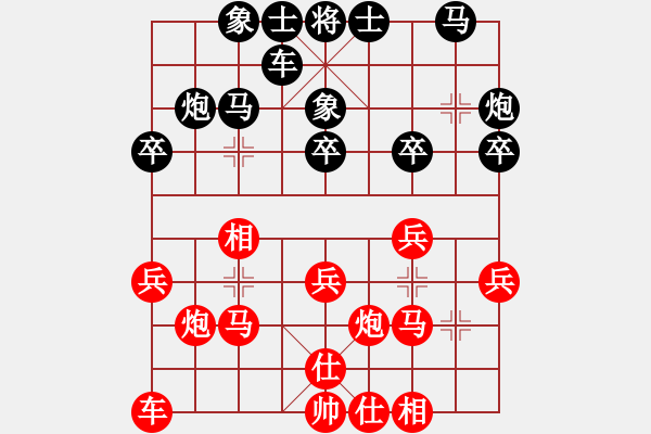 象棋棋譜圖片：河南省 武俊強(qiáng) 勝 內(nèi)蒙古自治區(qū) 宿少峰 - 步數(shù)：20 