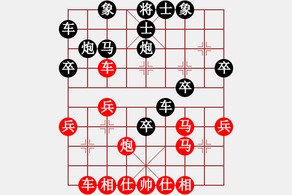 象棋棋譜圖片：辛集3……10 - 步數(shù)：30 