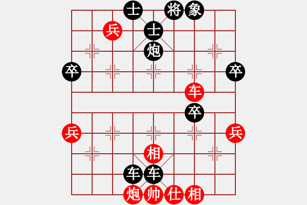 象棋棋譜圖片：辛集3……10 - 步數(shù)：70 