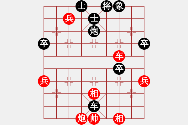 象棋棋譜圖片：辛集3……10 - 步數(shù)：72 