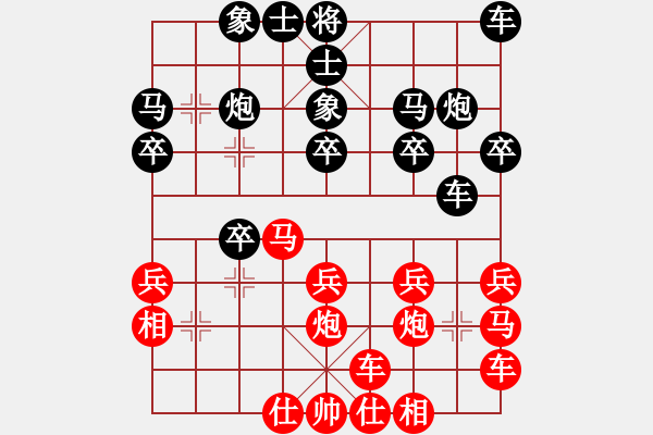 象棋棋譜圖片：東方神圣(北斗)-勝-粵東神勇(北斗) - 步數：20 