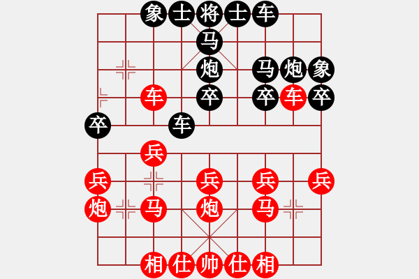 象棋棋譜圖片：賈丹 先勝 林嘉佩 - 步數(shù)：20 