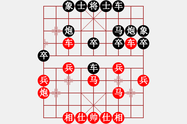 象棋棋譜圖片：賈丹 先勝 林嘉佩 - 步數(shù)：30 