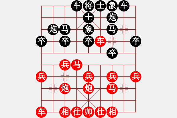 象棋棋譜圖片：隨緣[2694679252] -VS- 百思不得棋解[1076002090] - 步數(shù)：20 