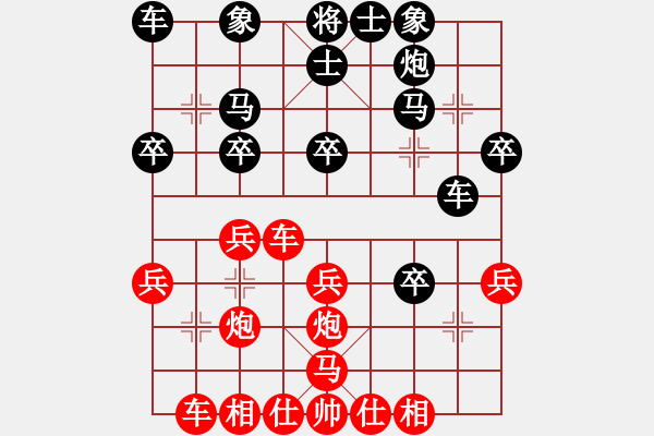 象棋棋譜圖片：周淑亮 先負(fù) 劉宗澤 - 步數(shù)：30 