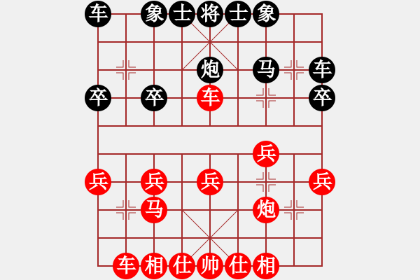 象棋棋譜圖片：品棋華的霧軒 先勝 品棋勤勞先生 - 步數(shù)：20 