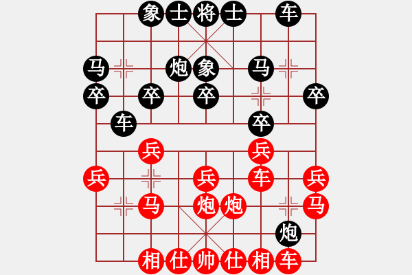 象棋棋譜圖片：姐姐的架衣(8段)-勝-自信沒有錯(8段) - 步數(shù)：20 