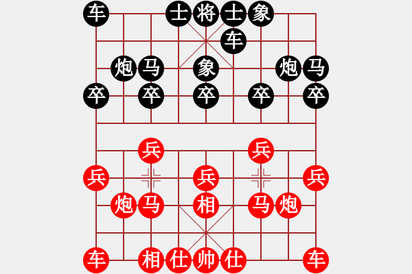 象棋棋譜圖片：無錯(cuò)書[紅] -VS- 阿雪10[黑] - 步數(shù)：10 