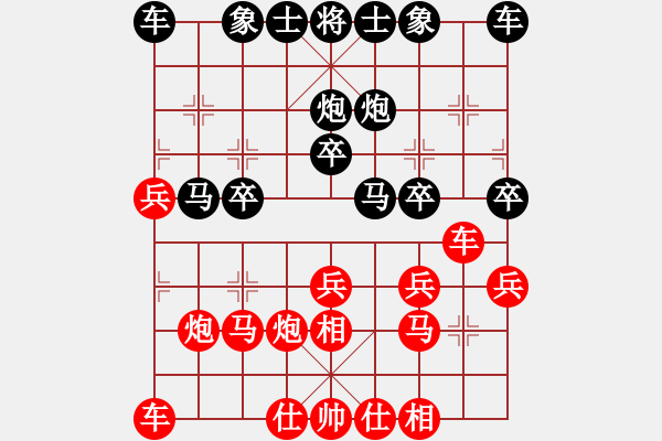 象棋棋譜圖片：臭棋人家ㄨ鴻鴻[1822250855] -VS- 臭棋人家ㄨ幸福[406793523] - 步數(shù)：20 