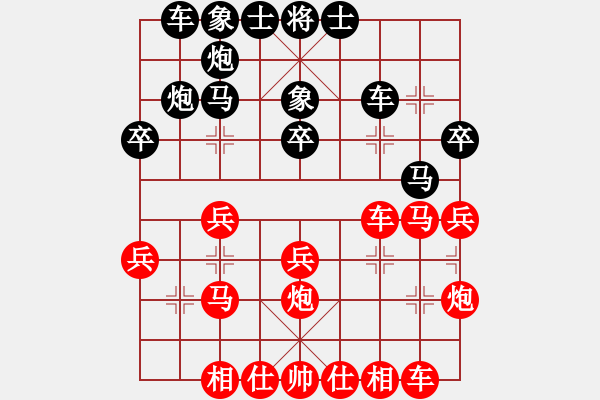 象棋棋譜圖片：來(lái)勢(shì)事(1段)-和-情與義(1段) - 步數(shù)：30 