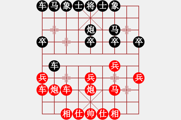 象棋棋譜圖片：棋友-魚鳥[575644877] -VS- 阿龍[921794993] - 步數(shù)：20 