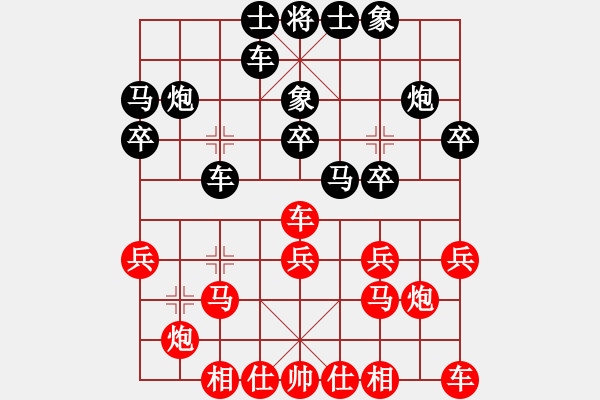 象棋棋譜圖片：張青先負(fù)胡林.pgn - 步數(shù)：20 