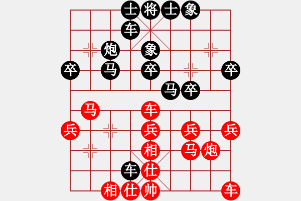 象棋棋譜圖片：張青先負(fù)胡林.pgn - 步數(shù)：30 