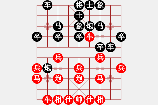 象棋棋谱图片：王强 先和 张勇 - 步数：20 