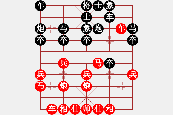 象棋棋譜圖片：bingsi(1段)-負-態(tài)態(tài)好(2段) - 步數(shù)：20 