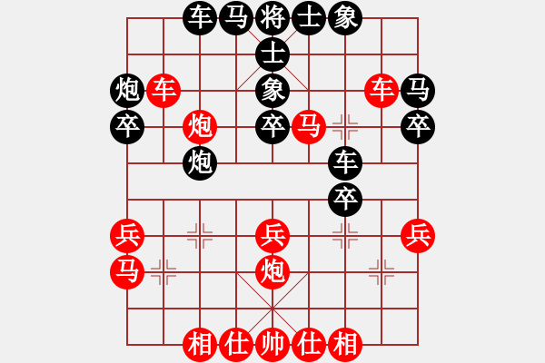 象棋棋譜圖片：bingsi(1段)-負-態(tài)態(tài)好(2段) - 步數(shù)：30 