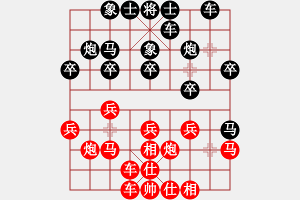 象棋棋譜圖片：村長秘書(6星)-勝-誰輸誰知道(9星) - 步數(shù)：20 