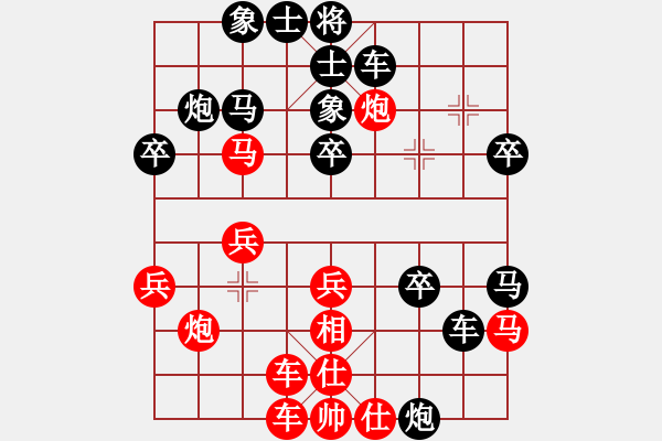 象棋棋譜圖片：村長秘書(6星)-勝-誰輸誰知道(9星) - 步數(shù)：30 