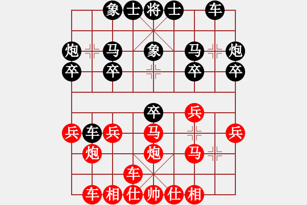 象棋棋譜圖片：橫才俊儒[292832991] -VS- 美好的回憶[1312141305] - 步數(shù)：20 