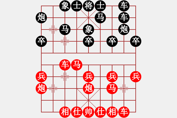 象棋棋譜圖片：河北金環(huán)建設(shè) 趙殿宇 和 北京威凱建設(shè) 么毅 - 步數(shù)：20 