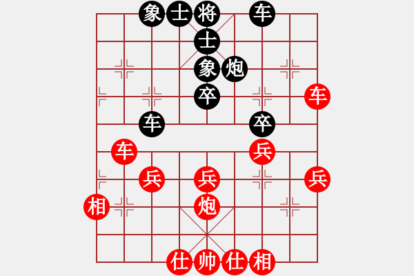 象棋棋谱图片：第09轮 第13台 招远 张相佐 先和 临沂 王守印 - 步数：40 