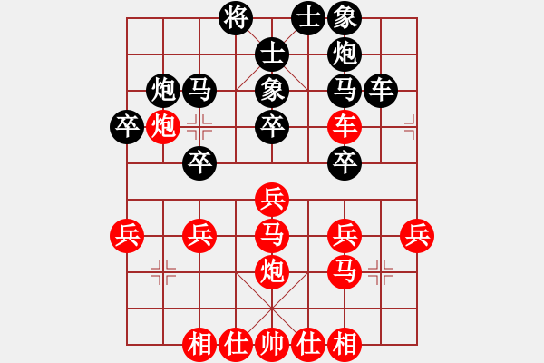 象棋棋譜圖片：從新年開始(3段)-負(fù)-專心丫頭(6段) - 步數(shù)：30 