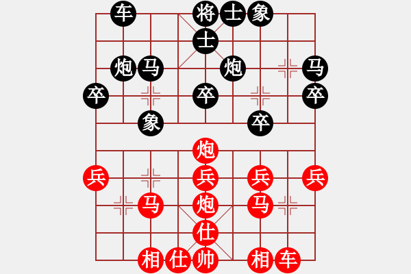 象棋棋譜圖片：青城魔神(6段)-負-千山大圣(6段)中炮巡河炮對單提馬橫車 - 步數：30 