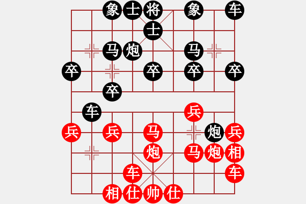 象棋棋譜圖片：熱血盟●溫柔一刀[紅] -VS- 熱血盟★和仔[黑]2 - 步數(shù)：20 