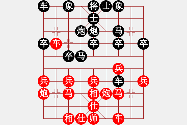 象棋棋譜圖片：湖北武漢光谷地產(chǎn)隊(duì) 周熠 負(fù) 廣東碧桂園隊(duì) 陳幸琳 - 步數(shù)：20 