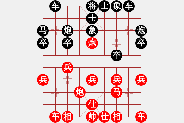 象棋棋譜圖片：2020仙人指路對卒底炮 張明負(fù)米乾軍 - 步數(shù)：20 