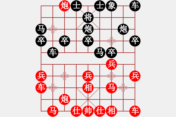 象棋棋譜圖片：金鉤炮之絕處逢生，勝之不武 - 步數(shù)：20 