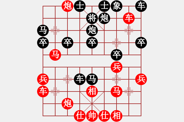 象棋棋譜圖片：金鉤炮之絕處逢生，勝之不武 - 步數(shù)：30 