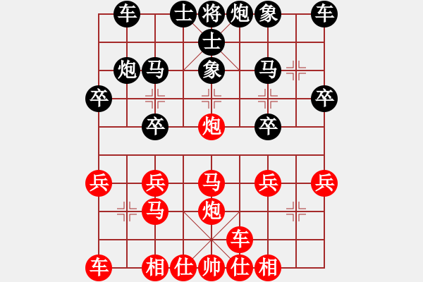 象棋棋譜圖片：橫才俊儒[292832991] -VS- 大象[1091808255] - 步數(shù)：20 