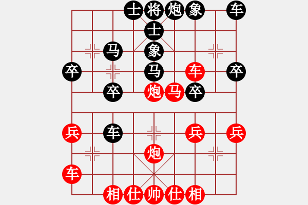 象棋棋譜圖片：橫才俊儒[292832991] -VS- 大象[1091808255] - 步數(shù)：30 