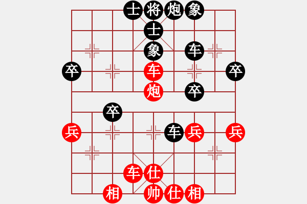 象棋棋譜圖片：橫才俊儒[292832991] -VS- 大象[1091808255] - 步數(shù)：40 