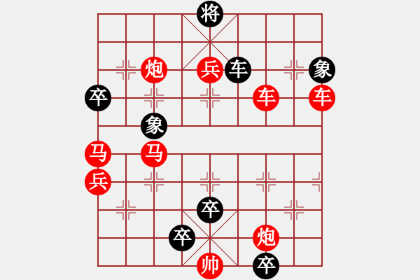 象棋棋譜圖片：05-047-站高望遠(yuǎn) - 步數(shù)：0 