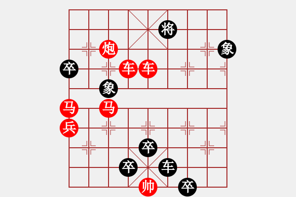 象棋棋譜圖片：05-047-站高望遠(yuǎn) - 步數(shù)：10 