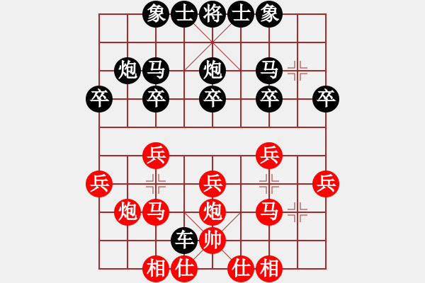 象棋棋譜圖片：瀟湘棋手(9段)-勝-風(fēng)云驟起(4段) 順炮緩開車對直車 - 步數(shù)：20 