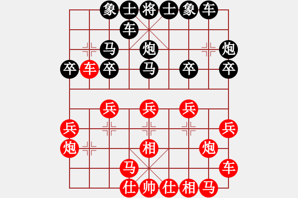 象棋棋譜圖片：718局 E00- 仙人指路-許褚(1300) 先負(fù) 小蟲引擎23層(2701) - 步數(shù)：20 