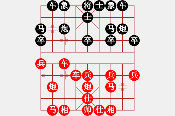 象棋棋谱图片：仙人指路对卒底 - 步数：20 