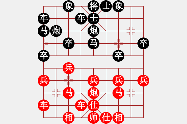 象棋棋譜圖片：自得棋樂[33566007] -VS- 橫才俊儒[292832991] - 步數(shù)：20 