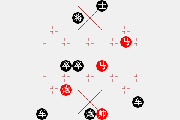 象棋棋譜圖片：《雅韻齋》【 三陽(yáng)開(kāi)泰 】 秦 臻 擬局 - 步數(shù)：0 