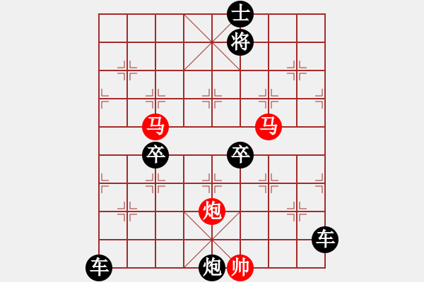 象棋棋譜圖片：《雅韻齋》【 三陽(yáng)開(kāi)泰 】 秦 臻 擬局 - 步數(shù)：20 