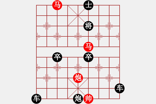 象棋棋譜圖片：《雅韻齋》【 三陽(yáng)開(kāi)泰 】 秦 臻 擬局 - 步數(shù)：30 