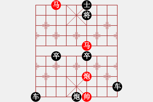 象棋棋譜圖片：《雅韻齋》【 三陽(yáng)開(kāi)泰 】 秦 臻 擬局 - 步數(shù)：40 